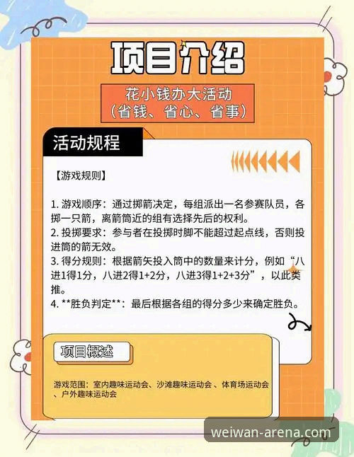 三年体育娱乐老用户分享：微玩娱乐体验的实战心得与深度解析
