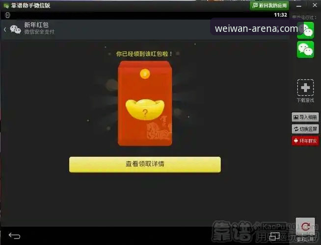 微玩体育App下载遇到问题怎么办？常见疑问与解决方案全解析