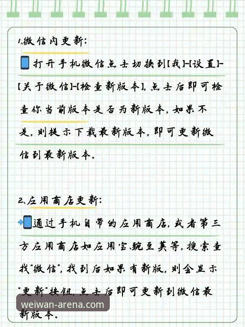 微玩最新版本 微玩最新版本实用指南:功能升级与使用技巧全解析