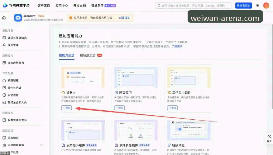 微玩注册 微玩体育官网注册操作教程:从零开始的完整指南